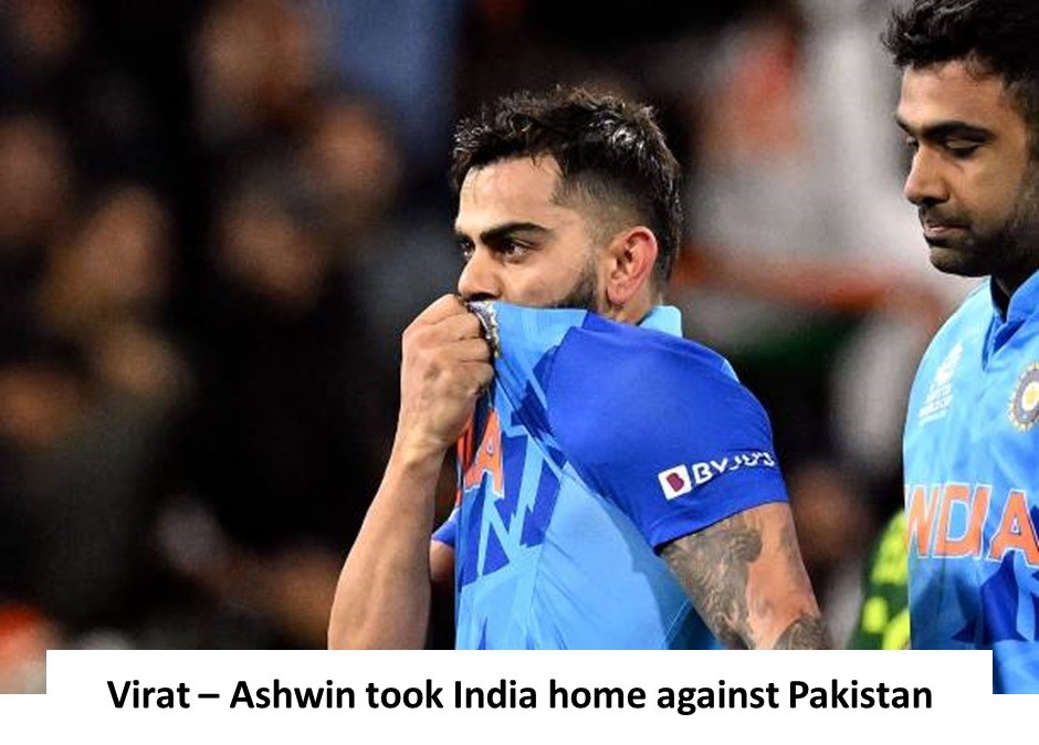 Virat ashwin took india